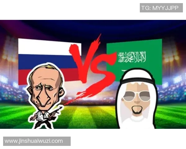 俄罗斯与沙特比赛赔率分析及球队实力对比探讨